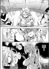 堕性イズム試し読み22ページ
