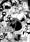 堕性イズム試し読み23ページ