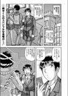 ヴィーナス 金曜日よりの使者試し読み1ページ