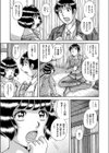 ヴィーナス 金曜日よりの使者試し読み5ページ