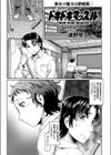 ドキドキマッスル試し読み1ページ