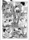 ドキドキマッスル試し読み4ページ