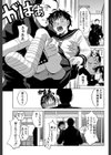 ニクドレ！【1話立ち読み付き】試し読み9ページ
