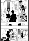 ニクドレ！【1話立ち読み付き】試し読み13ページ