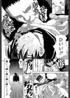 ニクドレ！【1話立ち読み付き】試し読み17ページ