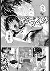 ニクドレ！【1話立ち読み付き】試し読み27ページ