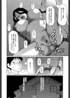 俺の母親【1話立ち読み付き】試し読み28ページ