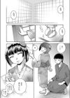 春琴抄試し読み8ページ