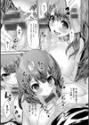 女淫ホール試し読み9ページ