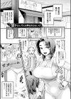 女淫ホール試し読み13ページ