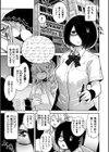 性ZONE試し読み3ページ