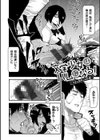 性ZONE試し読み4ページ