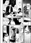 性ZONE試し読み6ページ