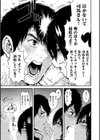 性ZONE試し読み9ページ