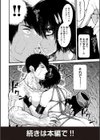 性ZONE試し読み10ページ