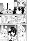 性ZONE試し読み19ページ