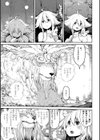 性ZONE試し読み22ページ