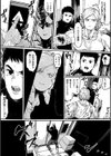 性ZONE試し読み25ページ