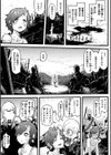 性ZONE試し読み29ページ