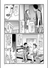 異常な熟肉妻のあやまち【FANZA限定特典付き】試し読み7ページ