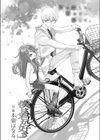 「僕は君が好き」試し読み2ページ