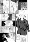 「僕は君が好き」試し読み3ページ