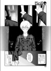 「僕は君が好き」試し読み4ページ