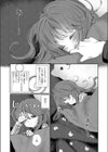 「僕は君が好き」試し読み6ページ
