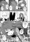 「僕は君が好き」試し読み7ページ