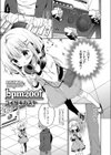 bpm200↑試し読み3ページ