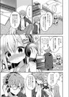 bpm200↑試し読み5ページ