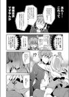 bpm200↑試し読み6ページ