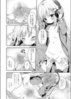 bpm200↑試し読み8ページ