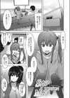 Sカツ×Mカツ試し読み1ページ