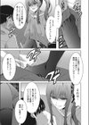 Sカツ×Mカツ試し読み3ページ