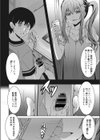 Sカツ×Mカツ試し読み4ページ