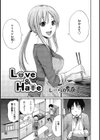エッチなご奉仕だけどカレのために頑張ります！試し読み3ページ