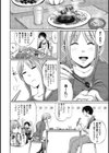 エッチなご奉仕だけどカレのために頑張ります！試し読み4ページ