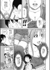 エッチなご奉仕だけどカレのために頑張ります！試し読み5ページ