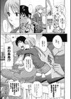 エッチなご奉仕だけどカレのために頑張ります！試し読み7ページ