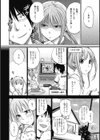 エッチなご奉仕だけどカレのために頑張ります！試し読み8ページ