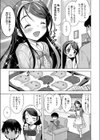 おーらるすてーじ試し読み3ページ