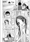 おーらるすてーじ試し読み4ページ