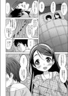 おーらるすてーじ試し読み6ページ