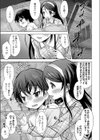 おーらるすてーじ試し読み7ページ