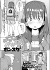 おちんちん洗いのアルバイト試し読み1ページ