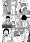 おちんちん洗いのアルバイト試し読み2ページ