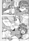 おちんちん洗いのアルバイト試し読み4ページ
