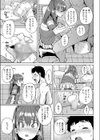 おちんちん洗いのアルバイト試し読み7ページ
