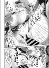 とろ〜り搾サキュ試し読み2ページ